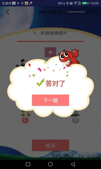 剑桥少儿英语app