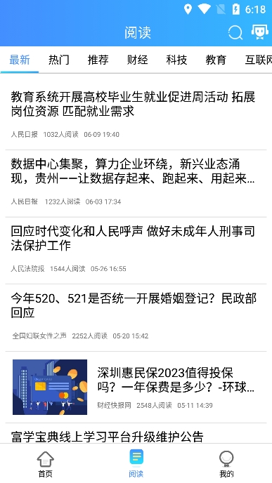 富学宝典