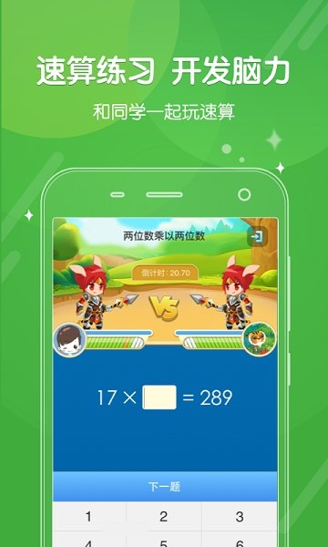向上网官方版