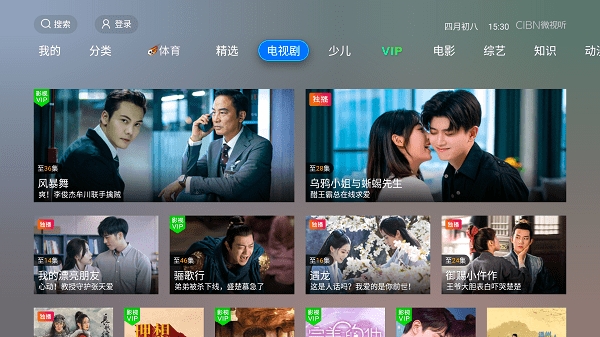 NewTV微视听