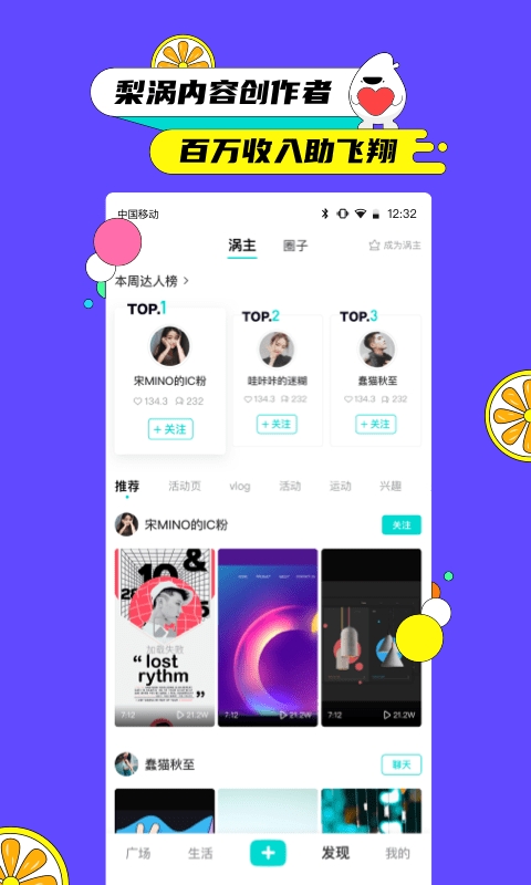 梨涡app