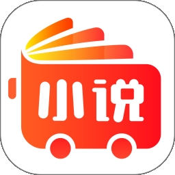 小说巴士app