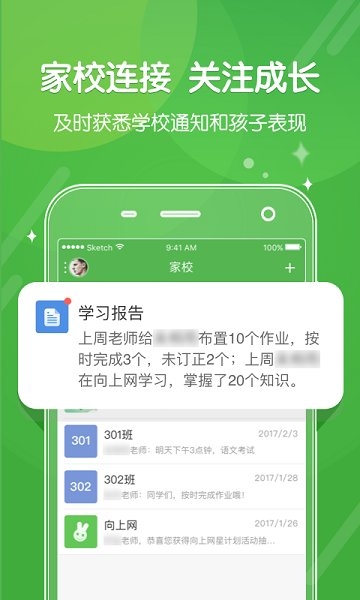 向上网官方版