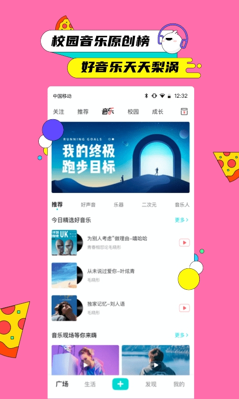 梨涡app