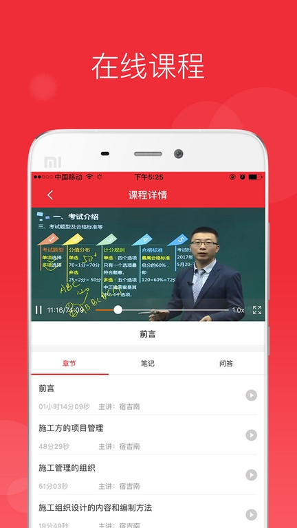 中华考试网校官方版