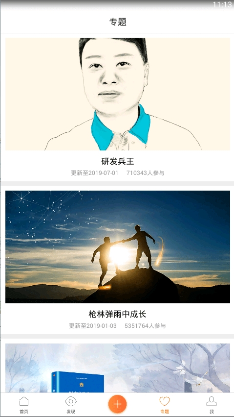 华为心声社区手机版
