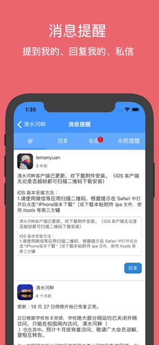 清水河畔电子科技大学论坛软件
