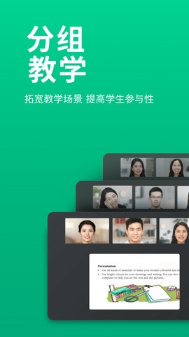 classin上课软件