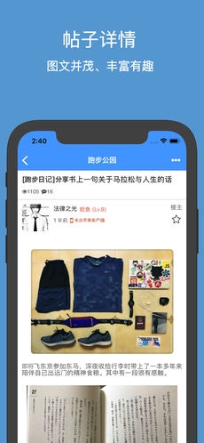 清水河畔电子科技大学论坛软件