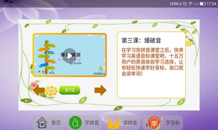 语文拼音大全