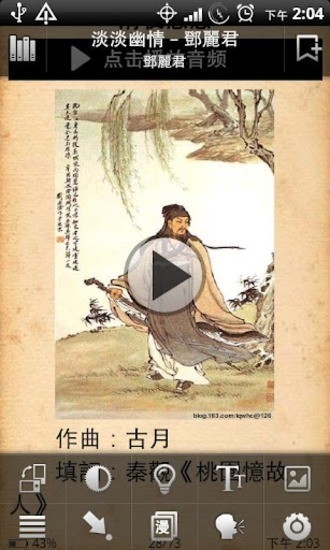 掌上书苑