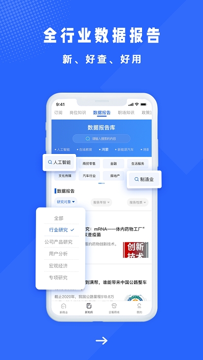 商业新知网新闻