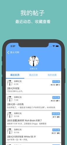 清水河畔电子科技大学论坛软件