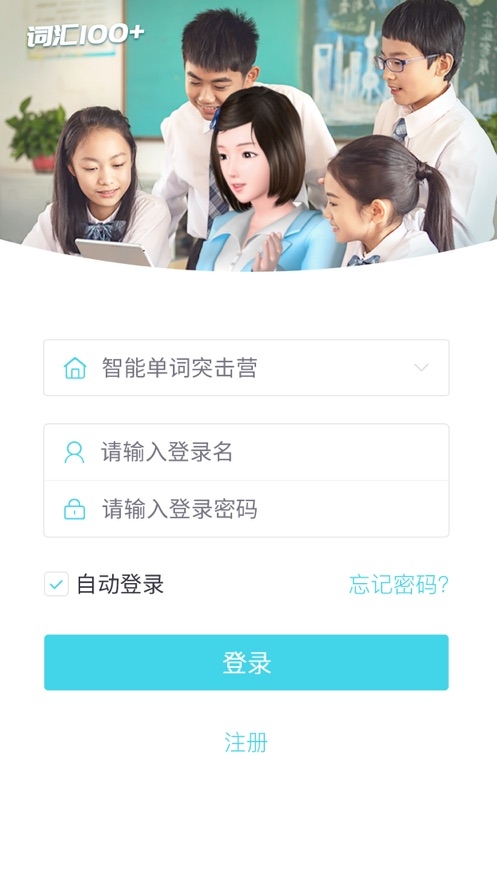 词汇100+