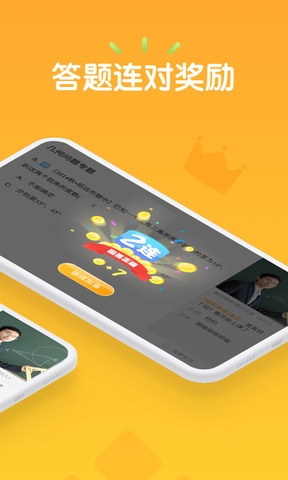 果肉网校app