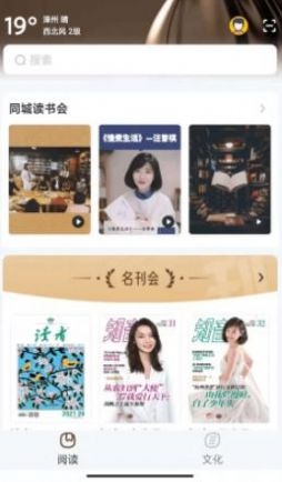 数字漳州本地资讯app官方版