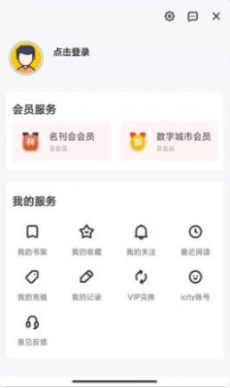 数字漳州本地资讯app官方版