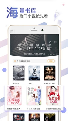 饭团探书最新版