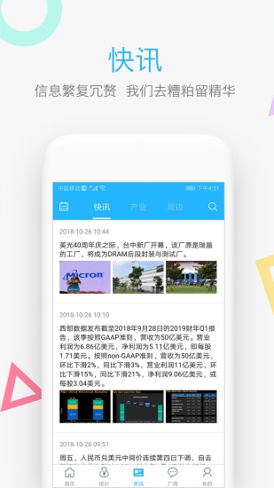 中国闪存市场网