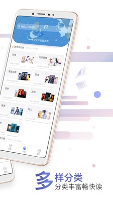 饭团探书最新版