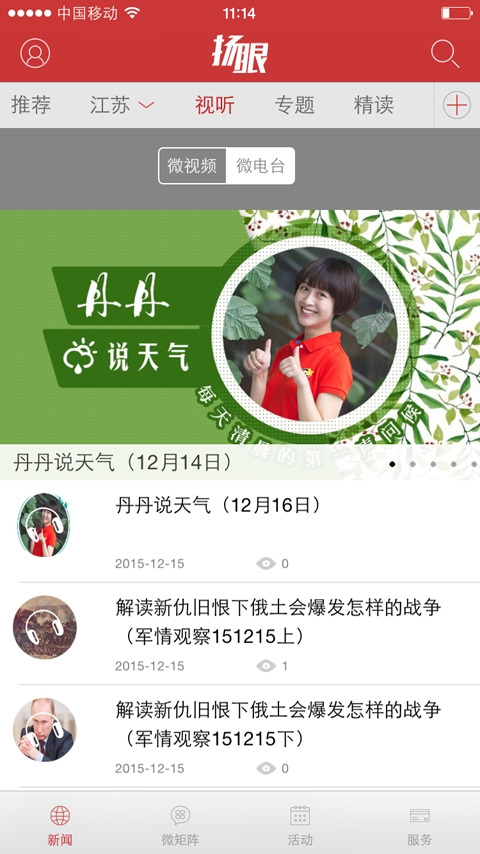 扬子晚报app