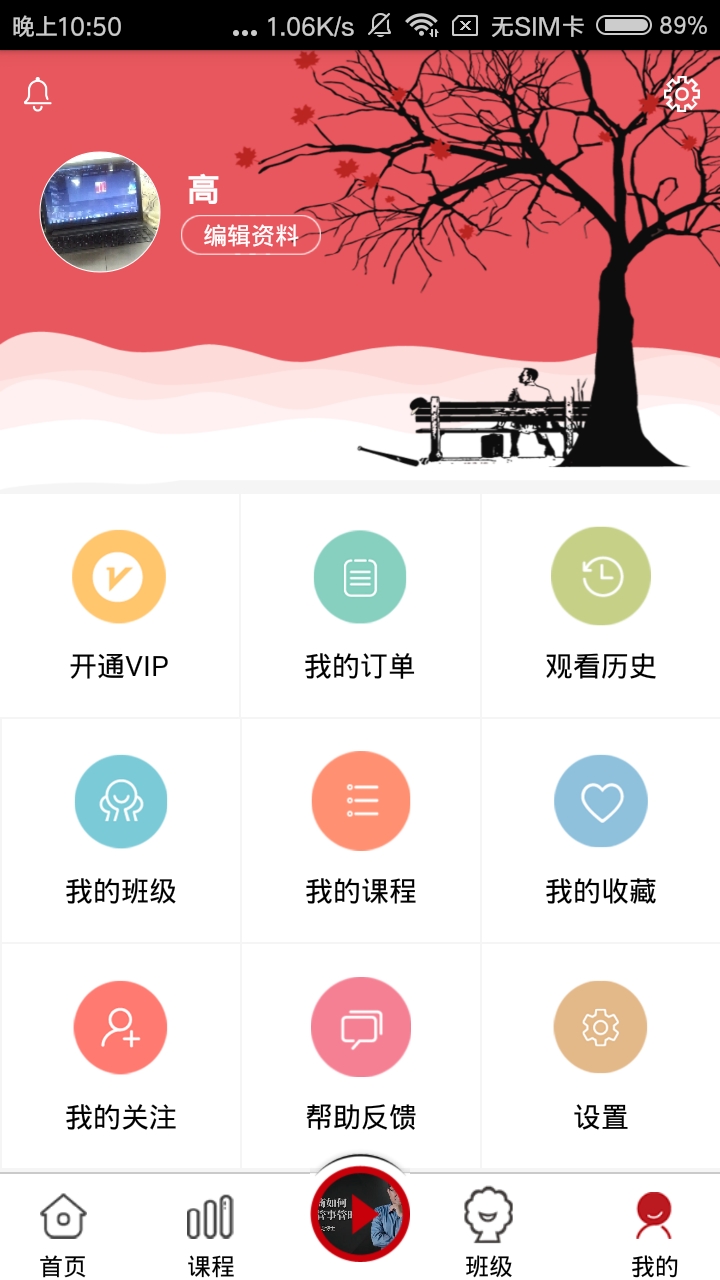 大家居教育平台