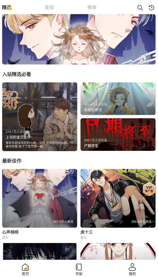 酷爱漫画