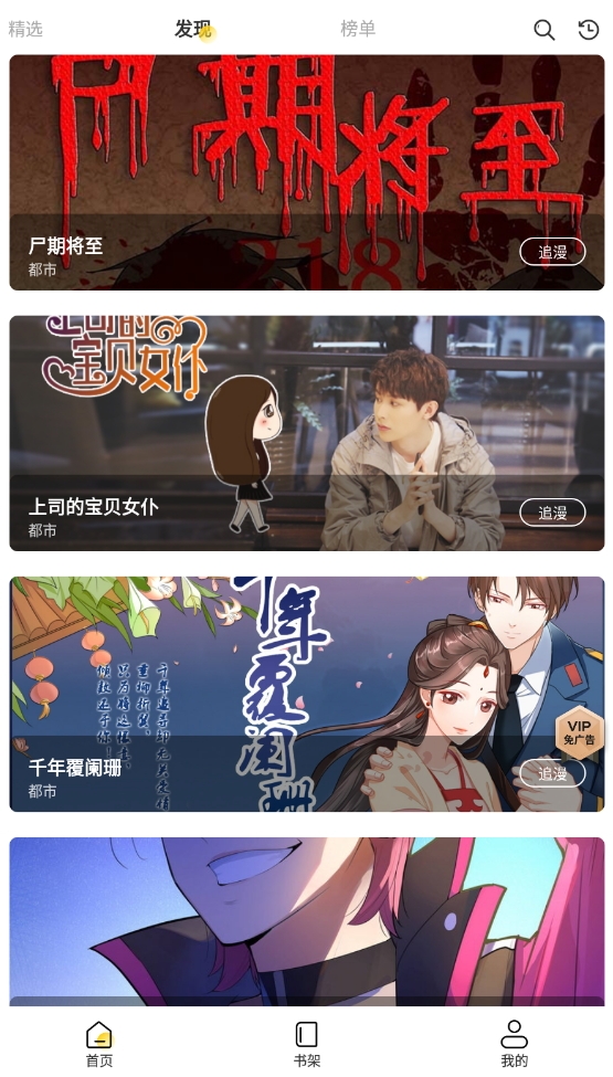 酷爱漫画