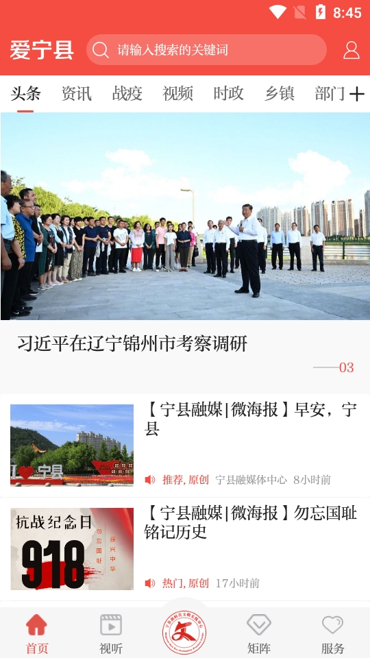 爱宁县