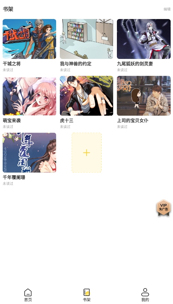 酷爱漫画