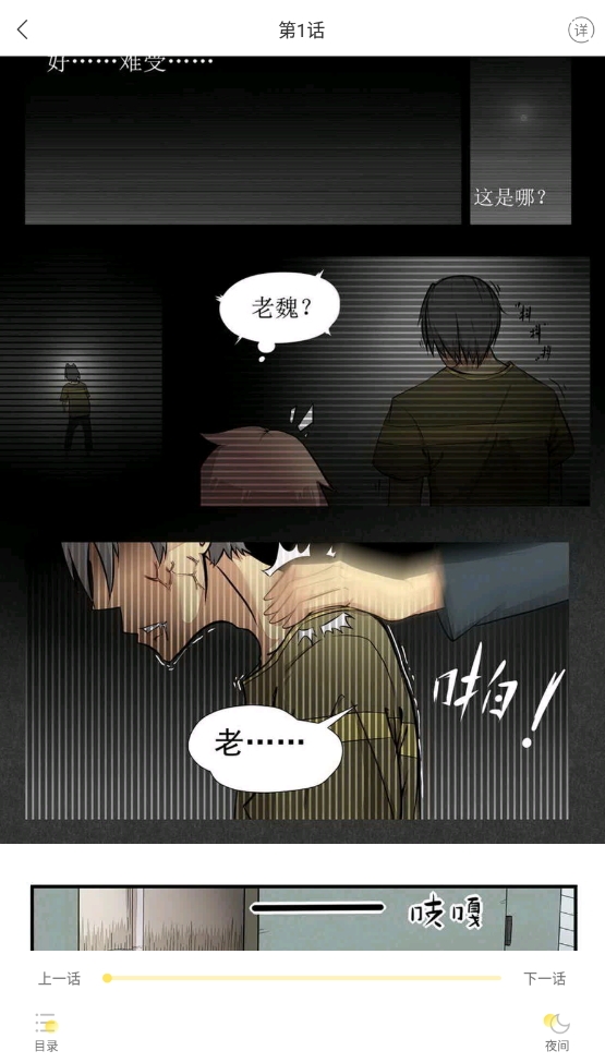 酷爱漫画