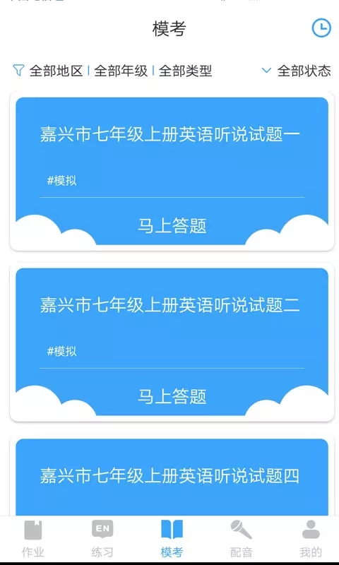 就爱学