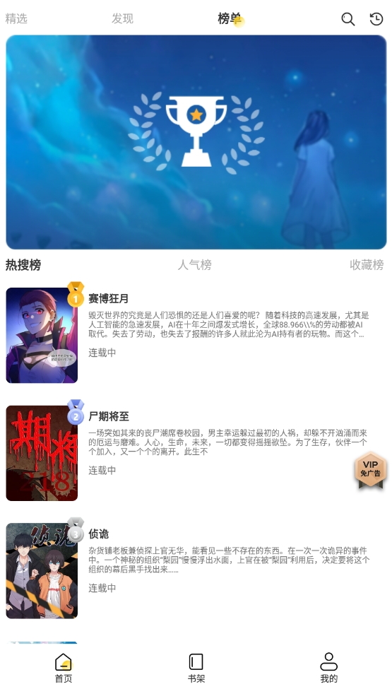 酷爱漫画