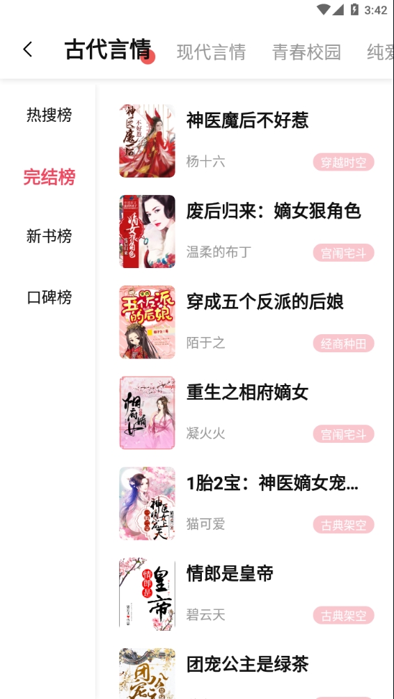 树莓阅读