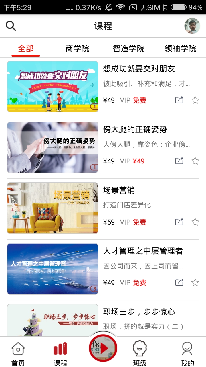 大家居教育平台