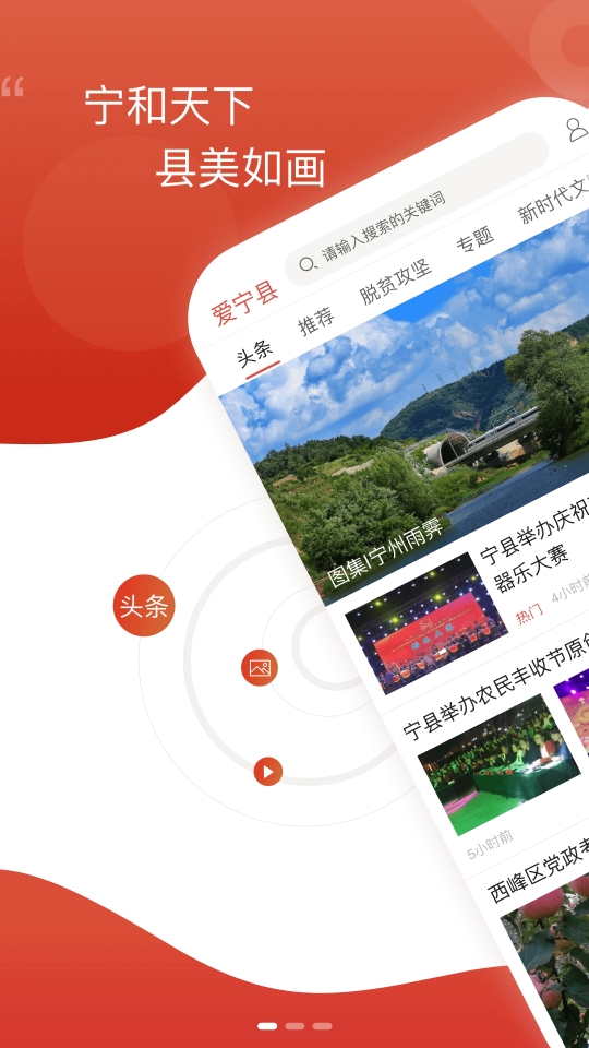 爱宁县