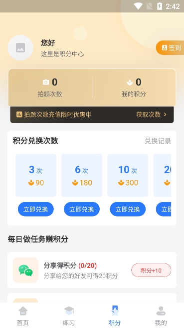 学法减分宝典
