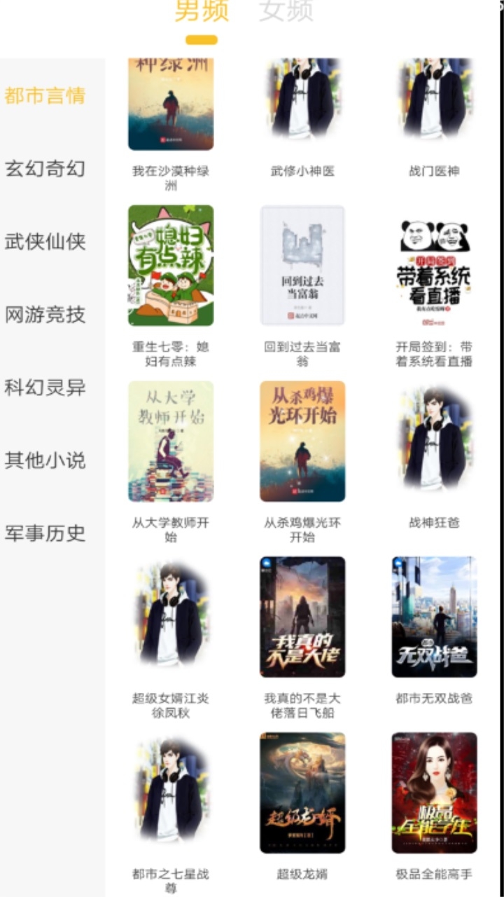 忽忽小说