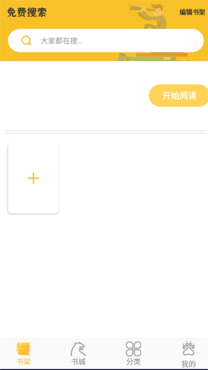 忽忽小说