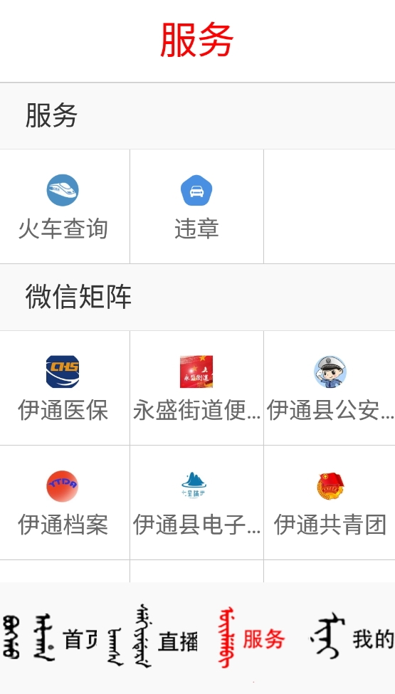 新e通