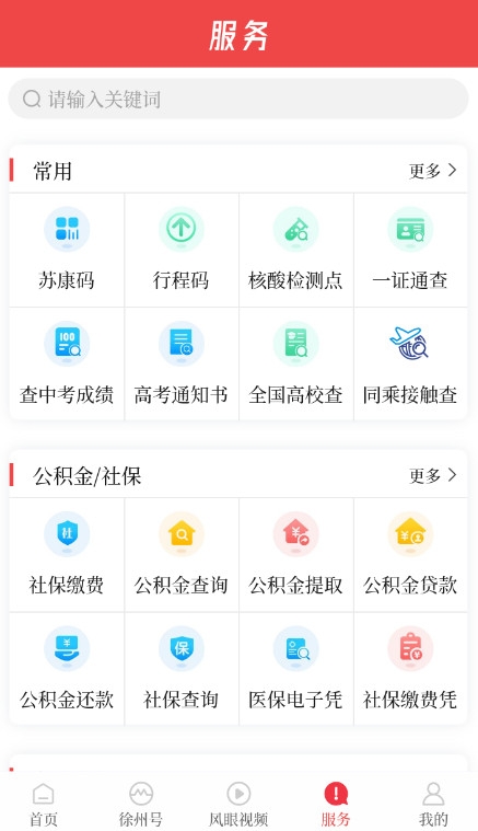 汉风号