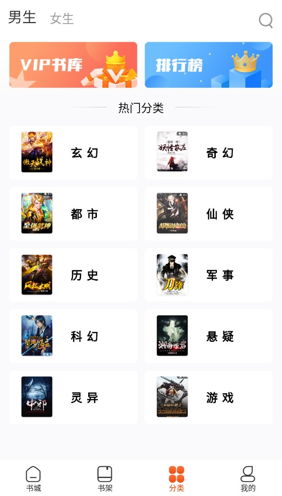 海读小说