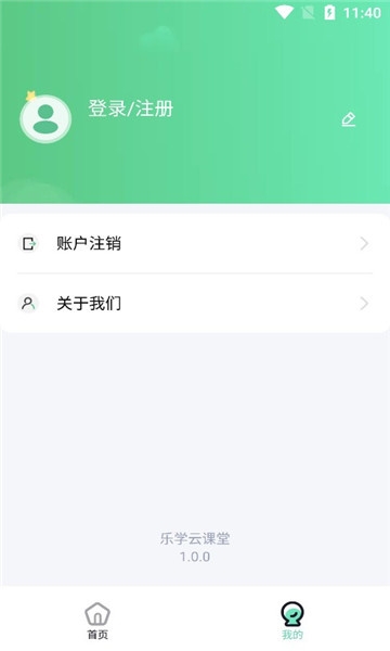 乐学云课堂