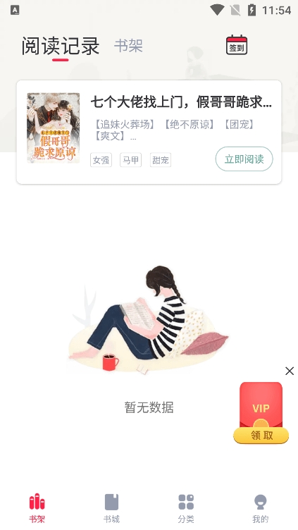 冰甜小说