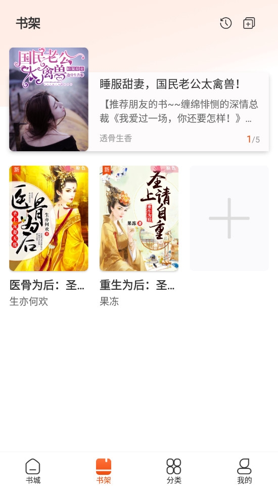 海读小说