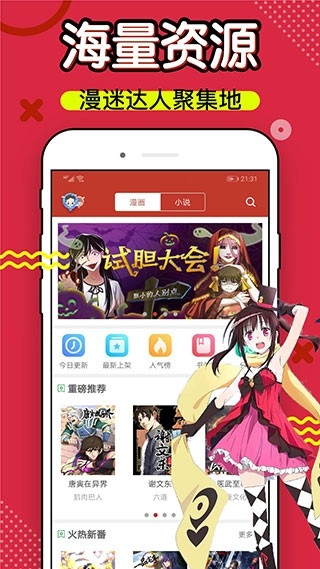 三六漫画