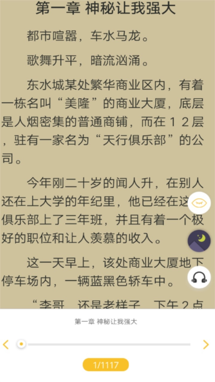 忽忽小说