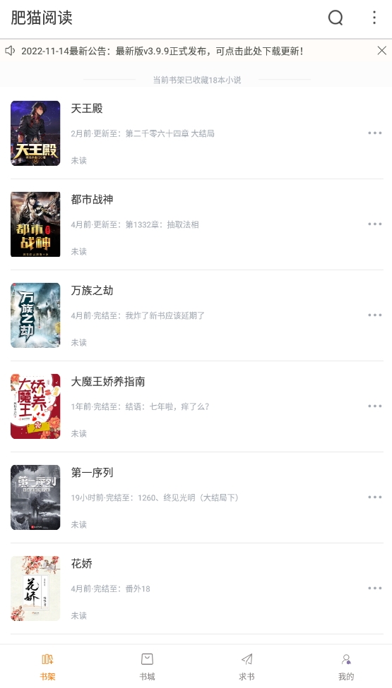 肥猫阅读