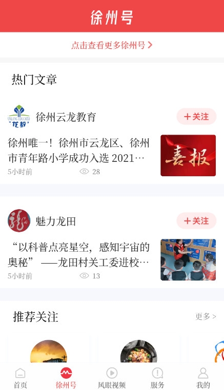 汉风号