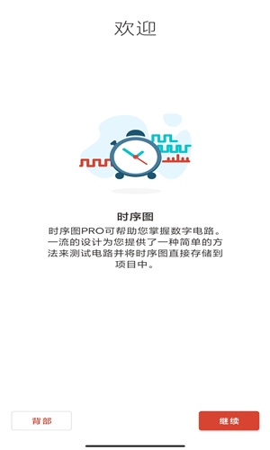 逻辑电路模拟器专业版
